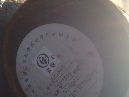 萨尔图20CrMnTi合金结构钢